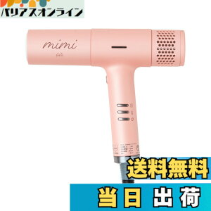 �y���������z�l�N�X�g�C�m�x�[�V����(next innovation) �w�A�h���C���[ mimi air �F�F�s���N�A�T�C�Y�F180x160x45mm