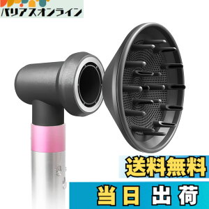 �y���������z�f�B�t���[�U�[airwrap�X�^�C���[