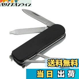 【送料無料】VOCOSTE 爪切り 多機能 男性と女性用 ステンレス鋼 ネイルツール ペディキュアキット 1個 色：黒