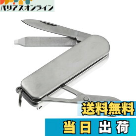 【送料無料】VOCOSTE 爪切り 多機能 男性と女性用 ステンレス鋼 ネイルツール ペディキュアキット 1個 色：銀色