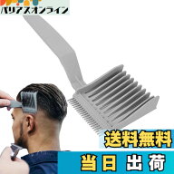 【送料無料】ZHEJIA フェードコーム プロの理髪師カッティングコーム バーバーフェードコーム メンズ フ…