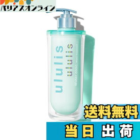 【送料無料】ululis ウルリス [ 保湿 の ブルー ] ウォーターコンク モイスト ヘアトリートメント 335g 色：ブルー、サイズ：335グラム (x 1)