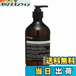 �y���������z�C�\�b�v(Aesop) �w�A�[�X�J���v���C�X�`���[�}�X�N 500ml[010718] [���s�A���i] �T�C�Y�F500�~�����b�g�� (x 1)