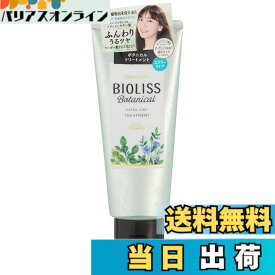【送料無料】SSビオリスBヘアトリートメントEエアリ 200g 色：オフホワイト、サイズ：200グラム (x 1)
