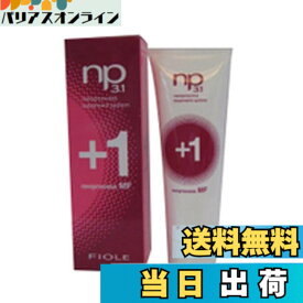 【送料無料】フィヨーレ NP3.1 ネオプロセス MFプラス1(ヘアトリートメント)50g 色：クリア、サイズ：50 g x 1個