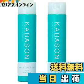 【送料無料】[ 医薬部外品 ] KADASON (カダソン) スカルプ シャンプー 2本セット (各250ml / 脂漏肌) オイリー肌 脂性肌 薬用シャンプー 天然由来成分 (日本製) サイズ：250ミリリットル (x 2)