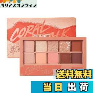 �y���������z�N���I CLIO �v�� �A�C �p���b�g 0.6gx10�F 03 Coral Talk �i�݌Ɂj [���s�A���i] �F�F�}���`�J���[�A�T�C�Y�F1�� (x 1)