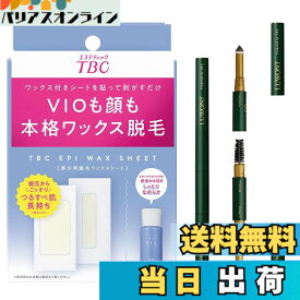 【送料無料】TBC LUWONT【 アイブロウ 】メンズ垢抜けセット ペンシル 簡単 男性 眉毛 ワックス脱毛 メンズ エピワックスシート アイブロウスタイラー ライトブラック MEN'STBC ルオント 色：ライトブラック