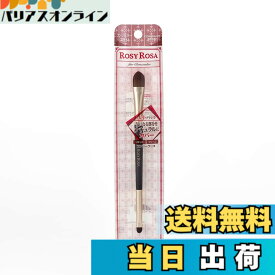 【送料無料】ロージーローザ ダブルエンドコンシーラーブラシ 色：ブラック、サイズ：1個 (x 1)