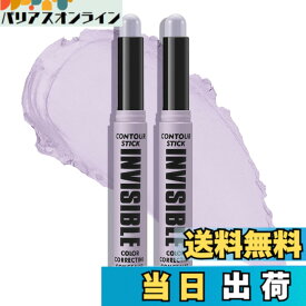 【送料無料】Boobeen コンシーラースティック、目の下の色補正コンシーラー、自然で完璧な仕上がりのためのマットクリーミーコンシーラー、潤いを与えてベタつかない 色：03#、サイズ：2pcs