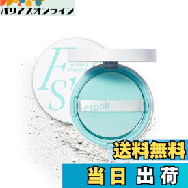 【送料無料】エスポア フェイスパウダー フレッシュセッティングパウダー 9g (リニューアル版) テカリ&くずれ防止 仕上げパウダー 毛穴カバー ノーセバム 化粧直し espoir 公式 色：ホワイト、サイズ：0.31 Count (Pack of 1)