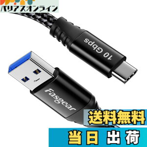 �y���������zFasgear USB�^�C�vC�P�[�u��50cm�F �Z��USB A to C 3.2 Gen 2�R�[�h�ґg - 10Gbps�A���h���C�h�I�[�g�^�C�vC�f�[�^�P�[�u�� - 3A�}���[�d�Ή�iPad Pro�p�O�t��SSD X-box�V���[�Y�R���g���[�� �F�F