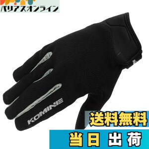�y���������z�R�~�l(KOMINE) �o�C�N�p GK-1683 GK-168 ���C�h���b�V���O���[�u �A���V�A �F�FBlackSilver�A�T�C�Y�FL