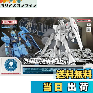 �y���������z�o���_�C(BANDAI) ENTRY GRADE 1/144 �K���_���x�[�X���� �˃K���_�� [�y�C���e�B���O ���f��] �@����m�K���_�� �t�P�̃V���A