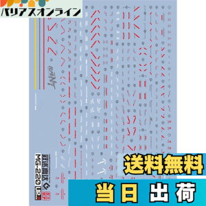 �y���������z�u��!! HG RG EG MG MGSD PG RE HiRM ���{�b�g MS �f�B�e�[���A�b�v�p���]�ʎ��f�J�[�� (MG 1/100 �i���e�B�u C�����p) [���s�A���i] �F�FMG 1/100 �i���e�B�u C�����p�A�T�C�Y�F���{�b�g MS �f
