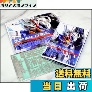 �y���������zHG RG MG PG MGEX MGSD�����p �f�B�e�[���A�b�v �n�C�N�I���e�B�[�X�e�����X�p�[�c [���s�A���i] �F�F�V���o�[�A�T�C�Y�FFULL MECHANICS 1/100 �G�A���A���p
