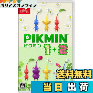 �y���������zPikmin 1+2(�s�N�~�� 1+2) -Switch