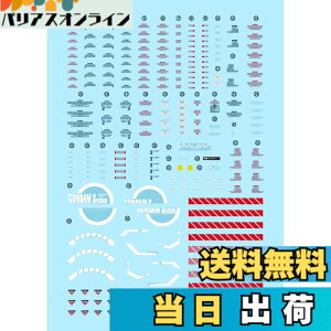 �y���������z�u��!! MG MGEX MGSD FM HiRM 1/100 ���{�b�g MS ��Ѓf�B�e�[���A�b�v�p���]�ʎ��f�J�[�� (MG 1/100 �f�B�[�v�X�g���C�J�[ MG-20�p) [���s�A���i] �F�FGlow in the dark�A�T�C�Y�FMG 1/100 �f�B�[�v