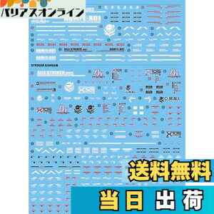 �y���������z�u��!! MG MGEX MGSD FM HiRM 1/100 ���{�b�g MS ���Ѓf�B�e�[���A�b�v�p���]�ʎ��f�J�[�� (MG 1/100 �G�[���X�g���C�N Ver.RM�p) [���s�A���i] �F�F���ƐA�T�C�Y�FMG 1/100 �G�[���X�g���C�N 