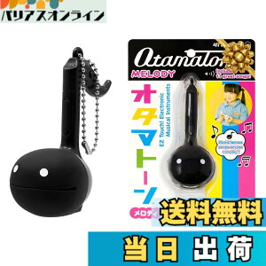 �y���������zOtamatone �L���[�u �I�^�}�g�[�� �����f�B (�u���b�N) 10766632 �F�F�u���b�N�A�T�C�Y�FW42xH95xD77mm