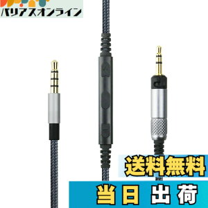 �y���������zNewFantasia �P�[�u�� �[���n�C�U�[ HD598�AHD598 SE�AHD518�AHD598 Cs�AHD598 SR�AHD599�AHD569�AHD579 �w�b�h�t�H���A�����[�g�{�����[���}�C�N�AiPhone iPod iPad Apple�f�o�C�X�ƌ݊������� 4.3�t�B