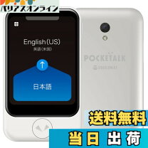 楽天市場】pocketalk ポケトーク s（グローバル通信2年付き） ptsgw 