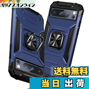 �y���������zTMUJWS Google Pixel 8 Pro �p�P�[�X �����O �Ռ��z�� �ϏՌ� TPU+PC�o���p�[ ��d�\�� �ČRMIL�K�i �S�ʕی�p�P�[�X ����h�~ �ԍڃz���_�[�Ή� �C�菝�h�~ ����~�� �y�� ���^ �O�[�O��