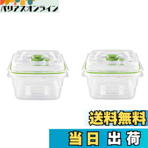 �y���������zFoodSaverJapan �y�����z �t�[�h�Z�[�o�[�^��t���b�V���{�b�N�X �F�F�N���A�A�T�C�Y�F1200ml2��