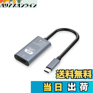 �y���������zUSB Type-C HD MI �ϊ��A�_�v�^ Thunderbolt 3 / 4 �݊��^�C�vC H DMI �ϊ� 4K@30Hz �f���o�� USB C�[�q����HDMI���X MacBook Pro/Air 2023/i-Pad Pro/iMac/S23/XPS 17/Galaxy�ȂǂɑΉ� �ݑ�Ζ� �T�C�Y�F�^�C�vc 