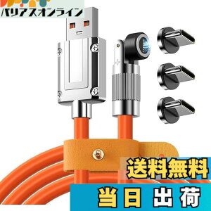 �y���������zUSB-A TO Type-C �yPD�Ή� 120W�}���[�d 480Mbps �z�}�O�l�b�g �[�d�P�[�u�� ���Ύ� �V���J�Q���[�d�P�[�u�� iPad/phone/android/Google/Galaxy/Matebook/Nexus�Ȃ�Type-C�@��ɑΉ�