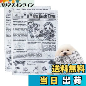 【送料無料】YBGGJO 犬専用新聞おもちゃ 2個セット 犬 おもちゃ 噛むおもちゃ 知育おもちゃ 音が鳴る 歯磨き 清潔 噛み耐性 水洗いOK ストレス解消 色：グレー（大+大）、サイズ：大