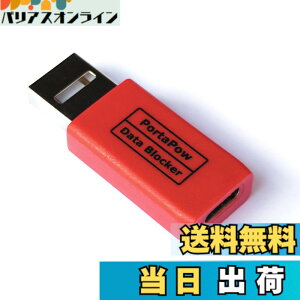 �y���������zPortaPow USB-A - USB-C �f�[�^�u���b�J�[�B �F�F���b�h�A�T�C�Y�F1