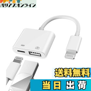 �y���������zApple�F�胉�C�g�j���O�I�X-USB���X�A�_�v�^�[OTG�Ə[�d�P�[�u�� iPhone 11 12 Mini max pro xs xr x se 7 8plus iPad Air A�J�����������[�X�e�B�b�N�t���b�V���h���C�u�R�[�h�R���o�[�^�[�[�d