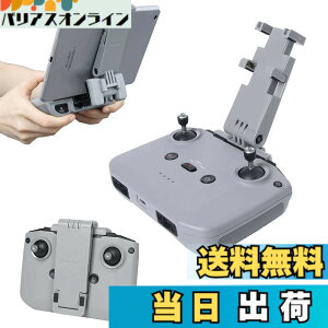 �y���������zTMOM DJI Mini2 �^�u���b�g�z���_�[ 7.5-11�C���`�����\ �܂肽���ݎ� ���M�@�p�^�u���b�g�p�X�^���h ���� �^�u���b�g�p�X�^���h DJI Mini 3 Pro/Mavic 3/Mini 2/Mavic Air 2/Air 2S�ɑΉ� �y��