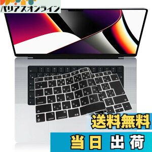 �y���������z�y2021�N10������ M1 Pro/Max �`�b�v ���� ���f���zMacbook Pro 14/ 16 �p �L�[�{�[�h�J�o�[�Ή� A2442 / A2485 ���{��JIS�z�� �ɔ� �h�� �h�o �ϖ� �}�b�N�u�b�N �v�� 14/ 16�C���` �ی� �t�B����