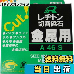 �y���������z���a�g�� �ؒf�u�� 100x2.2x15 �y10���Z�b�g�z (�����p)
