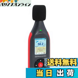 【送料無料】デシベルメーターデータロガーデジタルサウンドデシベルメーター、43,000データ記録とエクスポートを備えたサウンドレベルメーター、A/C周波数とDC出力を備えた充電式ノイズメーター、3色アラーム、リアルタイム測定