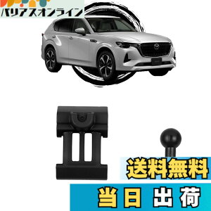 �y���������z�yCX60/CX80 �A�N�Z�T���[�zoricarmes �}�E���g�P�i �}�c�_ CX-60 �X�}�z�z���_�[ 17mm�{�[���w�b�h 360�x��] CX-80 �X�}�z�z���_�[