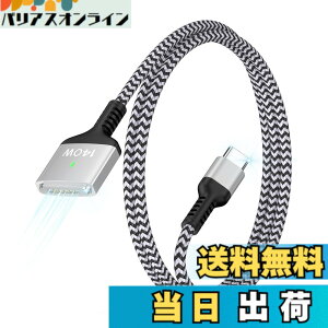 �y���������zHaoano 140W Macbook Air�[�d�P�[�u�� �����[�dPD3.1�Ή� USB-C to Mag-Safe 3 ���C�[�d�P�[�u�� ���ϋv�i�C���� ���͂Ȏ��C Macbook air(13�h/15�h�AM2/M3�A2024/2023/2022)�AMacBook Pro�i16�h/14�h�C2024/2023