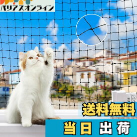 【送料無料】脱走防止ネット Pawaboo 脱走防止網 猫 犬 ベランダ 脱走対策 落下防止ネット フェンス ペット用網戸 鳥よけネット ステンレス 強化樹脂 目合い30mm 転落防止 家庭菜園 猫脱走防止網 防鳥ネット 小動物侵入防止 犬 ブラック 色：ブラック、サイズ：3*8m