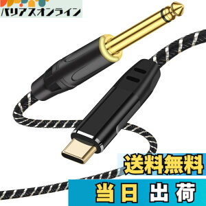 �y���������zUSB Type-C�M�^�[�P�[�u���A2M �y��p�^�C�vC - 6.35mm�I�X�ϊ��R�[�h�AiPhone 17/16/15�AiPad Pro�AiPad Air 5/4�AiPad 10�ASams-ung S24/S23/S22�APixel 8/7/6 Pro�AAndroid�X�}�z �F�F�u���b�N�A�T�C�Y�F2M