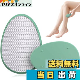 【送料無料】Readaeer 脱毛器 擦るだけ 無痛脱毛器 除毛器 角質除去 物理脱毛 『2025業界新傑作 痛くない次世代モデル』 軽量 男女兼用 操作簡単 痛みゼロ ホームケア用 自宅 出張 旅行 ギフトにも最適 最新 だつもうき 軽量 家庭用脱毛器 お手入れ 色：ジェードグリーン