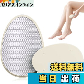 【送料無料】Readaeer 脱毛器 擦るだけ 無痛脱毛器 除毛器 角質除去 物理脱毛 『2025業界新傑作 痛くない次世代モデル』 軽量 男女兼用 操作簡単 痛みゼロ ホームケア用 自宅 出張 旅行 ギフトにも最適 最新 だつもうき 軽量 家庭用脱毛器 お手入れ簡単 色：アイボリー