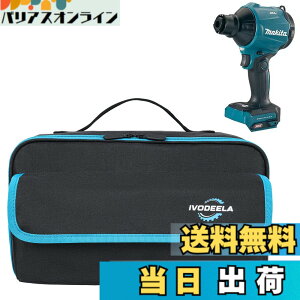 �y���������z�G�A�_�X�^�[ �u�����[��p���[�P�[�X 18V �[�d�� �}�L�^ AS180DZ AS001GZ UB185DRF UB185DZ UB100DZ UB144DZ UB182DZ �n�C�R�[�L RB18DC �Ή� �h�o ���� �ϏՌ� �ی�P�[�X (�P�[�X�̂�) �F�F�u���b