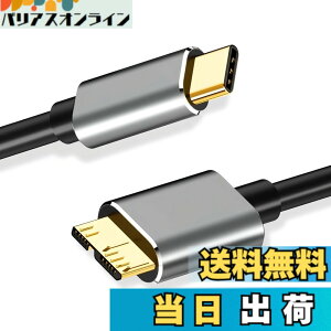 �y���������zUSB C to Micro B 3.0 �P�[�u�� ���̒���25cm 5Gbps �����f�[�^�]�� USB 3.1 �K�i�Ή� �O�t��HDD SSD �}�C�N��B�P�[�u�� Galaxy S5 / Note 3 / Note Pro 12.2 �X�}�[�g�t�H�� �J���� MacBook ���d �v���O�A