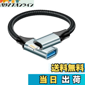 �y���������zUSB-A ���C�g�j���O �ϊ��A�_�v�^, [MFI�F��] Lightning USB�ϊ� OTG�A�_�v�^iPhone���C�g�j���OUSB A�A�_�v�^ �f�W�J������X�}�z�ɓ]���R���o�[�^�[ �Ή�iPhone 14 13 12 11 Pro Max 8 7/iPad, iOS OT
