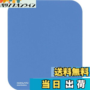 �y���������z�R�N��(KOKUYO) �}�E�X�p�b�h �Đ�PP�^�C�v �� EAM-PD40NTB �F�F�N���A�u���[�A�T�C�Y�FW150xD180xH0.5mm