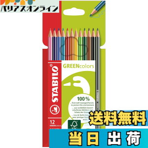 �y���������zSTABILO ����ʐF���M GREEN color �F�F12�F�Z�b�g