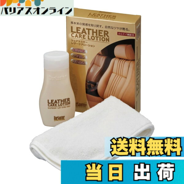 【送料無料】SurLaster
