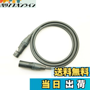 �y���������zMOGAMI ���K�~ 2534 XLR�}�C�N�P�[�u�� NEUTRIK �����b�L �F�F���A�T�C�Y�F2m